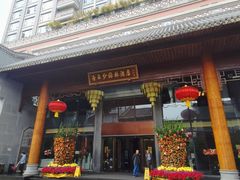 -佛山顺德香云纱园林酒店(清晖园店)