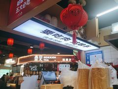 -姑娘手·陕西手工面·肉夹馍(元洪城店)