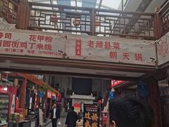 -老潍县美食街(东方路店)