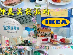 -宜家·瑞典风味餐厅(北京西红门店)