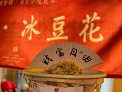-沙州食驿·非遗小吃夜市