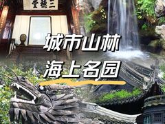 -豫园