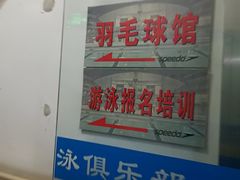 -沈坚强游泳俱乐部(武宁南路店)
