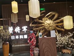 大堂-蟹将军·松叶蟹和牛日料放题自助(K11店)