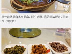 脱骨鹅掌-东海酒家(长平东路店)