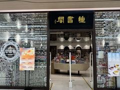 -钟书阁(群光广场店)