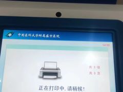 -中国医科大学附属盛京医院(南湖院区)