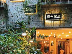 -花二家·生活馆(六运小区店)