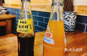 Hui Fang Plum Drink
