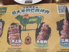 -拉丁餐厅·巴西烤肉自助(正佳广场店)