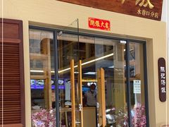 门面-陈记汤饭(水巷口店)