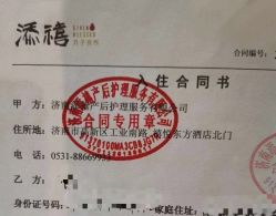 点击看大图 -添禧月子会所(高新店)