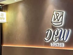 -DEW Lounge(深圳湾店)