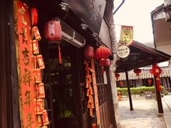 门面-苏州人家(锦溪镇店)