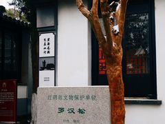 -徐霞客故居