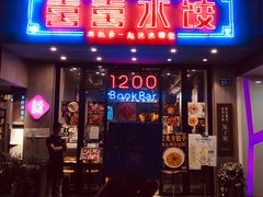 -喜喜水饺