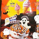 麦当劳万圣节新品 小魔女红提圆筒真的好好次啊