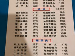 菜单-聂记粤菜馆(鼓西路店)