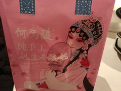 -大鸭梨烤鸭店(花园村店)