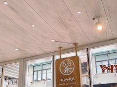 -茶是一枝花泡茶店