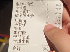 -门溪山居·镜岭味道