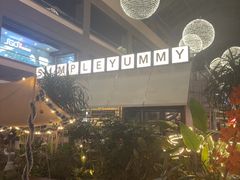 -Simple Yummy简单美味(上邦百汇城店)