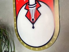 -龙神·炭烧酒场深夜食堂(新街口店)