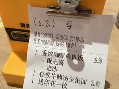 账单-大家乐(深圳中信店)