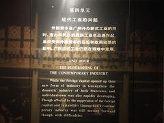 -广州近代史博物馆
