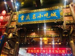 门面-八一好吃街·高品美食广场