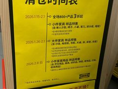 -宜家家居(宝山商场店)