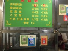 -丁红照水煎包胡辣汤