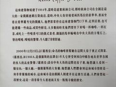 -露西亚咖啡西餐厅(哈尔滨俄侨纪念馆店)