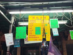 门面-权记骨粥