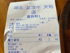 -漫咖啡(武汉天地店)