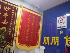 -朋朋修脚(音乐学院店)