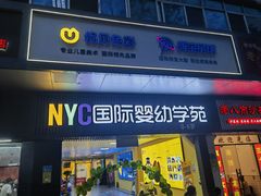-优贝色彩儿童美术(松柏店)