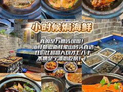 -小时候焗海鲜(鄞州万达店)