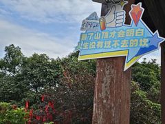 -广州市帽峰山景区