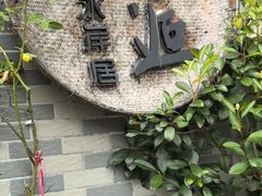 -水岸居湖景农家乐·阳澄湖大闸蟹