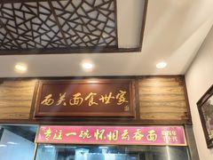 -恩宁刘福记(东华东路店)