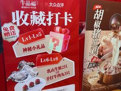 -牛品福潮汕牛肉火锅(旺庄店)