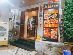 -肥龙火锅(南坪店)