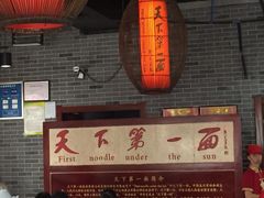 门面-天下第一面(大雁塔北广场店)