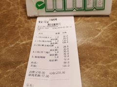 账单-万福·家宴(平谷店)