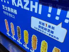 -咔芝棒·韩式炸鸡(印象汇店)