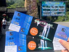 -华蓥山天意谷景区