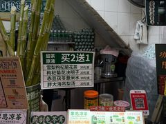 -黎雪珍凉茶(北京路店)