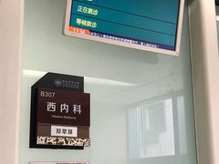 -浙江省中医院(湖滨院区)