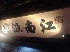 -绿茶餐厅(同成街华联店)